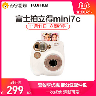 富士instax mini7C拍立得 一次成像 傻瓜相机7s升级女学生款