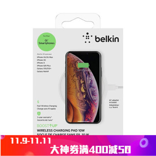 belkin 贝尔金 F7U082yz 无线快充充电器 10W 黑色