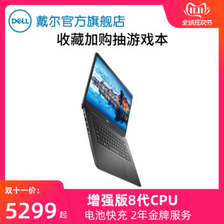 Dell/戴尔 成就5000 增强版8代4核CPU独显PcleSSD轻薄便携窄框2年金牌服务商务办公笔记本电脑Vostro成就5581