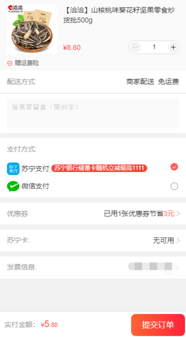 有券的上、白菜党:洽洽 葵花籽 山核桃味 500g