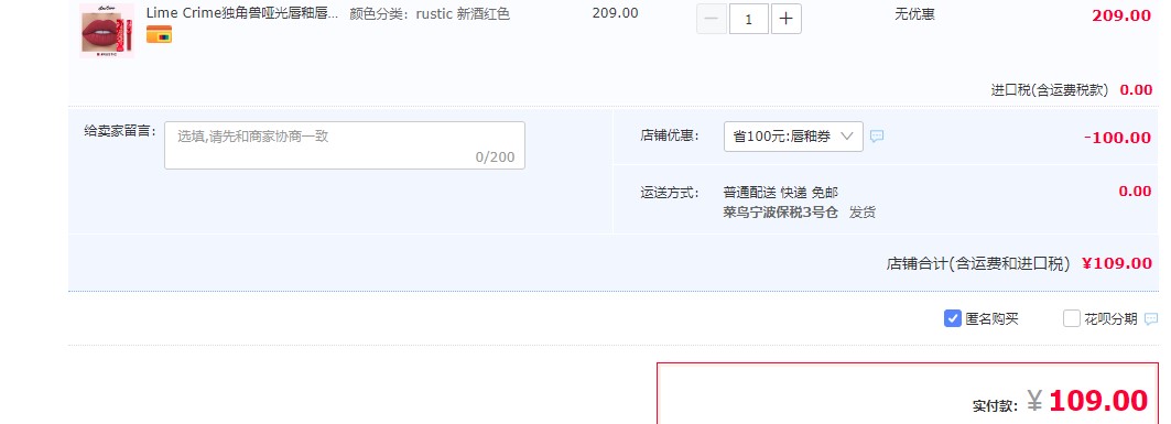 订单截图