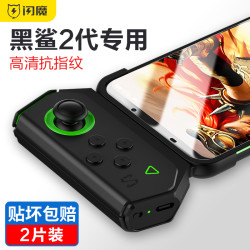 闪魔小米黑鲨2代钢化膜黑鲨游戏手机2电竞黑鲨二高清手机玻璃贴膜