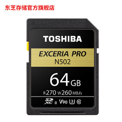 TOSHIBA 东芝 EXCERIA PRO N502 高速存储卡 64GB