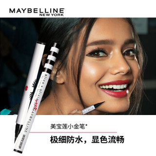 美宝莲（MAYBELLINE）极细防水眼线液ALICE & OLIVIA限量版 0.5g（防水不晕染眼线笔 极细易画 不易脱色） *3件