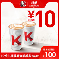 KFC 肯德基 11日精选好价