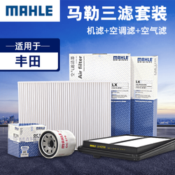 马勒/MAHLE 滤芯滤清器  机油滤+空气滤+空调滤 丰田车系