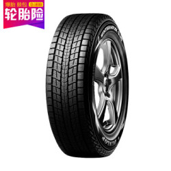邓禄普轮胎Dunlop雪地胎/冬季胎 215/60R17 96R SJ8 2018年DOT 适配瑞虎/逍客/奔腾X80/GS4/奇骏/海马S5/哈弗