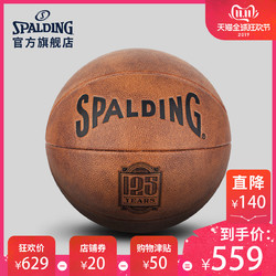 SPALDING官方旗舰店斯伯丁125周年复古PU纪念篮球76-552Y