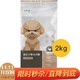 网易严选 全价狗粮犬粮 宠物主粮小型犬幼犬全期通用宠物食品 2kg *2件