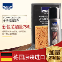 德国WOLY/护丽 多用途除污清洁泡沫喷剂套装