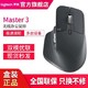 罗技（Logitech）MX Master 3 鼠标