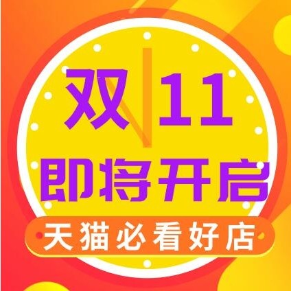 最后1小时？！ 天猫预售22点截止 错过可能再抢不到，冲！