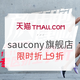 11日0-2点、促销活动：天猫 saucony旗舰店 双11限时促销专区