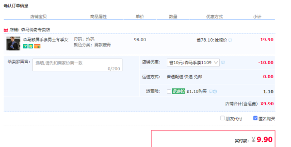 白菜党:Semir 森马 触屏手套 男/女 18款可选