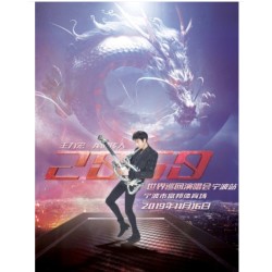 王力宏“龙的传人2060”世界巡演 宁波站