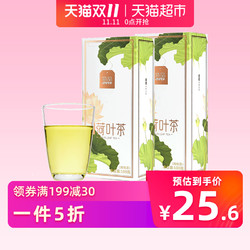 简品100小细腰荷叶茶100g*2花草茶 *3件