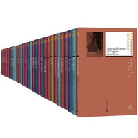 《人民文学出版社名著名译精品套装》（精装共42册）