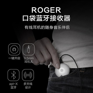 道具工场 ROGER蓝牙音频接收器HiFi音质3.5插口无线蓝牙耳机