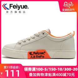 feiyue/飞跃休闲鞋男鞋秋季新款超纤皮运动鞋米色低帮板鞋2166