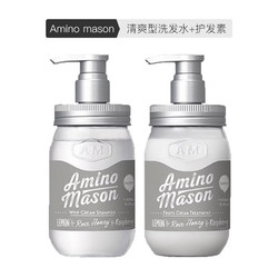 Amino mason 清爽型氨基研头皮护理洗护组合 450ml/瓶