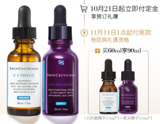 SKINCEUTICALS 修丽可 CE/CF+紫米精华套装（赠CE15ml+紫米15ml）