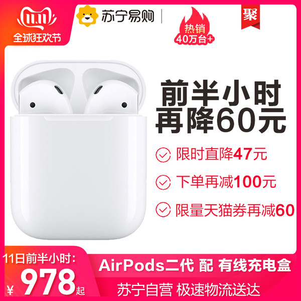 Apple 苹果 新AirPods（二代）无线蓝牙耳机 有线充电盒版 