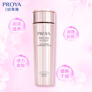 PROYA 珀莱雅 紧致肌密6件套