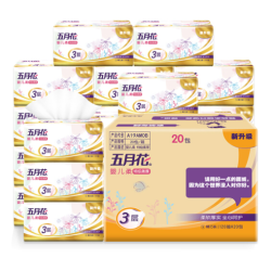 五月花(May Flower) 抽纸 婴儿柔抽取是面巾纸三层120抽*20包 (整箱销售) *2件