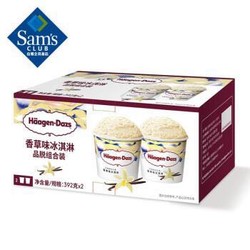 哈根达斯（Haagen-Dazs）法国进口 香草味冰淇淋品脱组合装 392g(473ml)*2雪糕 *10件