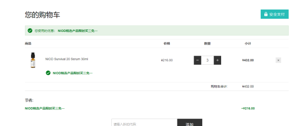 银联专享:NIOD 抗氧化防晒精华 SPF20/PA+++ 30ml *3件