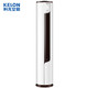 科龙(KELON)3匹变频 一级能效 冷暖柜机空调 智能客厅家用 节能立式空调KFR-72LW/EFLVA1(2N33)