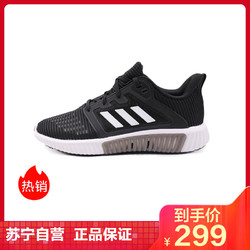 阿迪达斯(adidas) 2018夏季女士CLIMACOOL清风透气耐磨缓震跑步鞋 CG3921