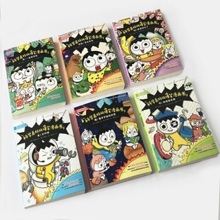 《科学真好玩爆笑漫画书》（全6册）