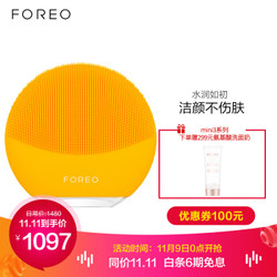 斐珞尔（FOREO）洁面仪 洗脸仪 美容仪 去黑头 硅胶电动 app智能 露娜迷你3代 LUNA mini3 向日葵黄