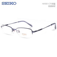 历史低价：SEIKO 精工 H01061 纯钛超轻眼镜架 + 蔡司 A系列 1.67折射率 镜片