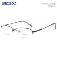 SEIKO 精工 H01061 纯钛超轻眼镜架 + 蔡司 A系列 1.67折射率 镜片