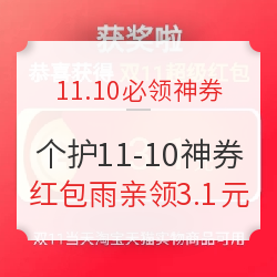 京东领券17元充20元话费!个护满11-10元小神券!adidas满1000-300元券