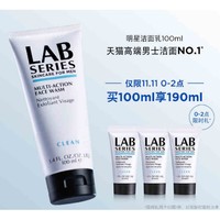 LAB SERIES 朗仕 男士多功能洁面乳 100ml+30ml*3