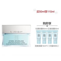 GIVENCHY 纪梵希 水漾活妍面霜 50ml+15ml*4