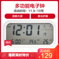 苏宁极物 日式LCD多功能电子钟(大屏款) 闹钟