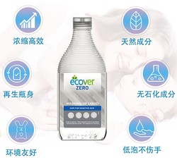 ECOVER Ecover 婴儿奶瓶玩具用品洗涤剂 无香型 450ml