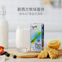 新西兰制造 3.6g乳蛋白全脂纯牛奶