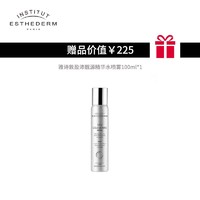 ESTHEDERM/雅诗敦盈沛靓源真细胞精华水补水喷雾