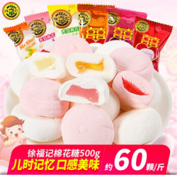徐福记 夹心棉花糖 500g *5件