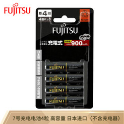 富士通 7号900mAh高容量镍氢充电电池4节 *2件