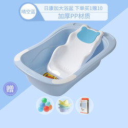 日康（rikang） 婴儿洗澡盆婴儿浴盆儿童洗澡盆加大加 厚坐卧两用 RK-3627 蓝色躺板（浴网+小船+海洋球）