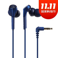 铁三角 CKS550X 重低音 入耳式耳机 低频强劲 音乐耳机 蓝