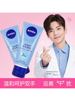 移动专享：NIVEA 妮维雅 海洋精华护手凝露50ml