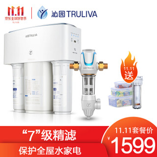 沁园（TRULIVA）家用净水器（高配版）KRT3800 净水器+前置