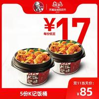 KFC 肯德基 11日精选好价